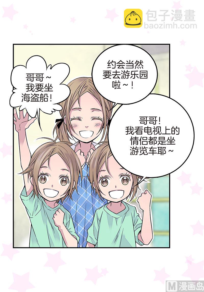 第10话 约会18