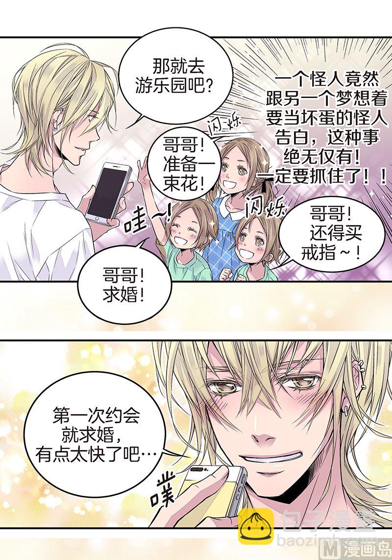 第10话 约会19