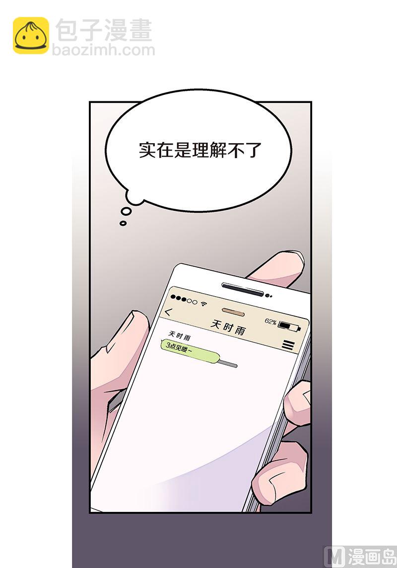 第10话 约会22