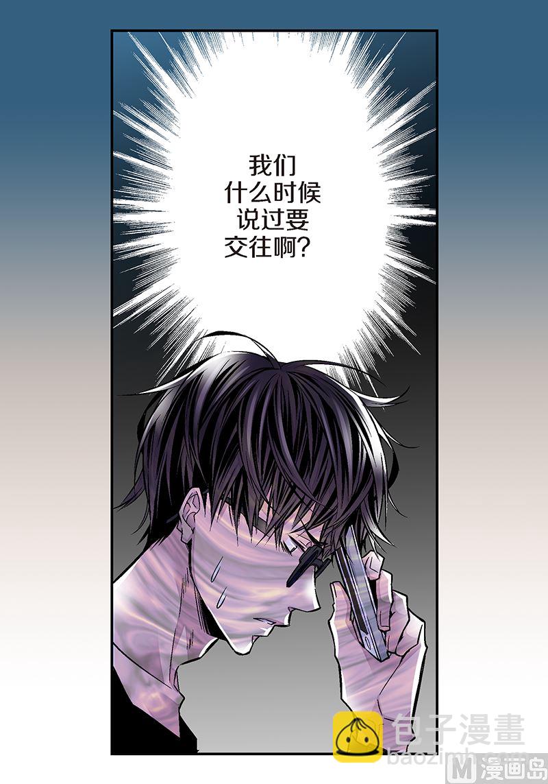 第10话 约会24