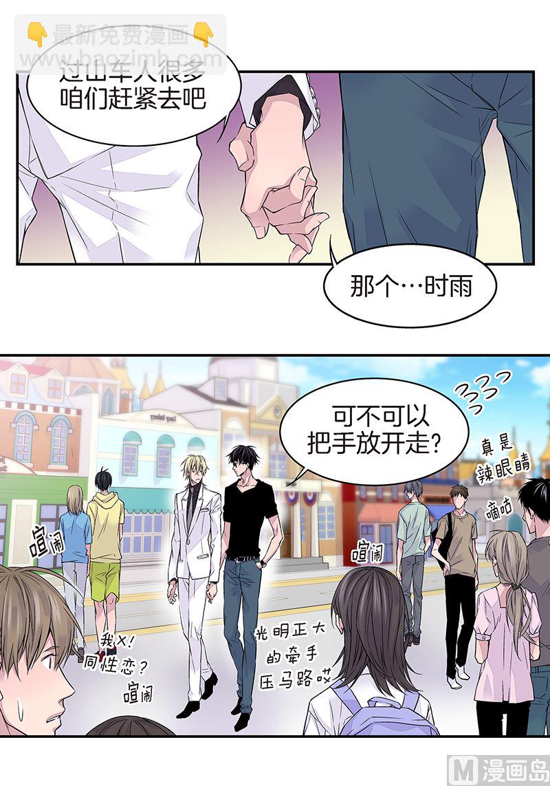 第10话 约会31