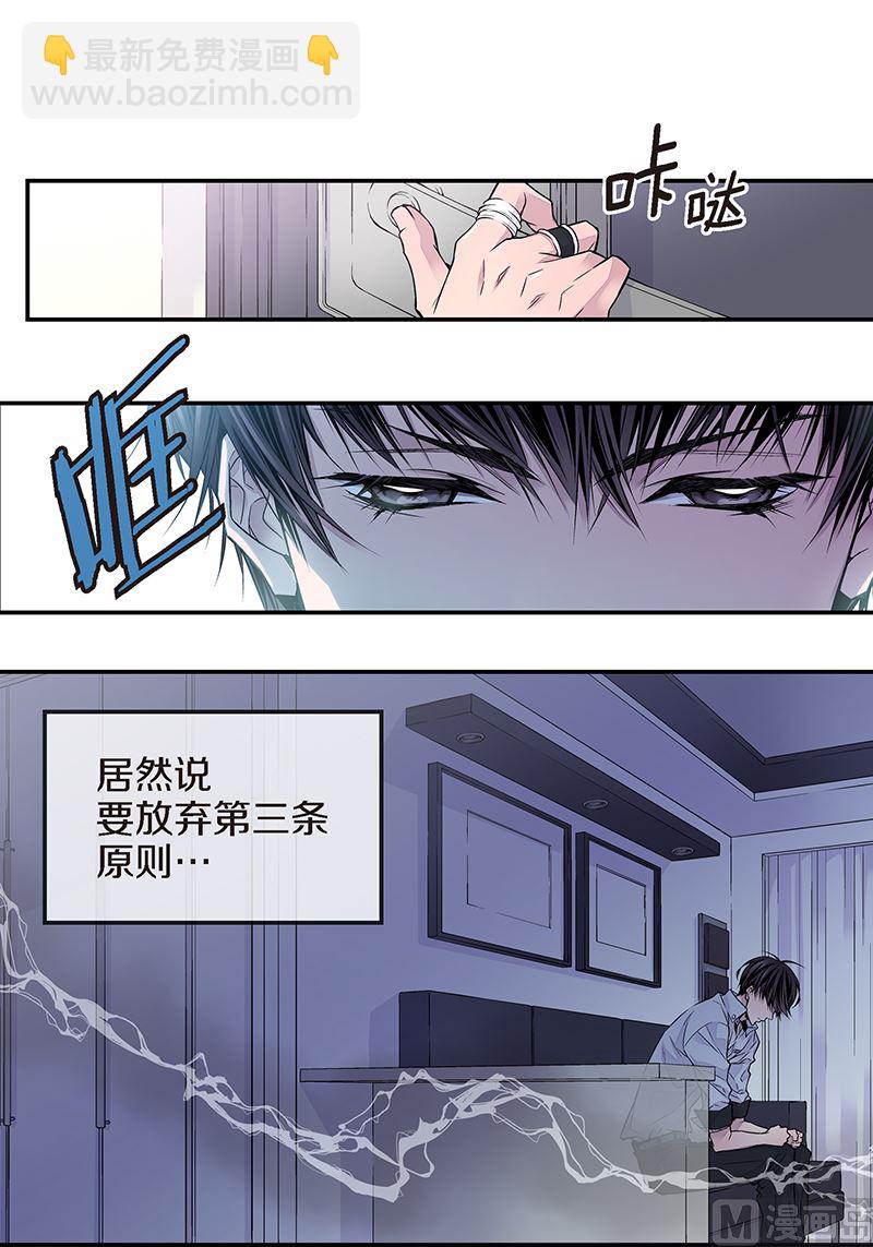 第10话 约会5