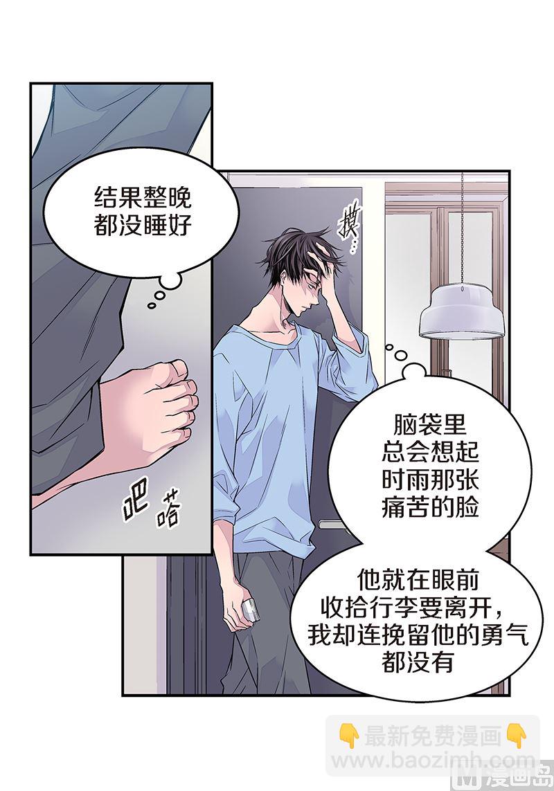 第10话 约会9