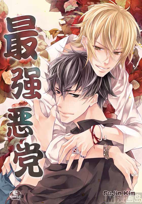 第15话 季修是恶魔0