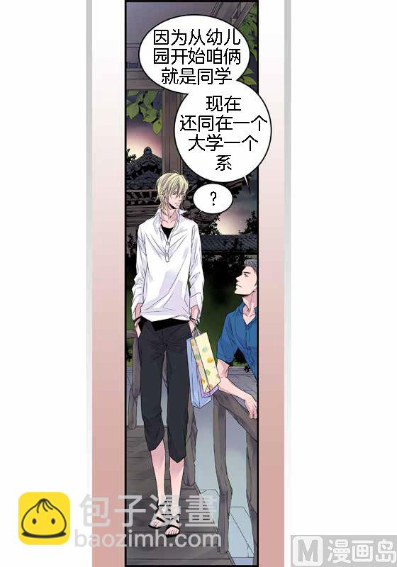 第15话 季修是恶魔2