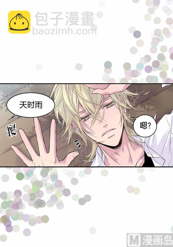 第15话 季修是恶魔23