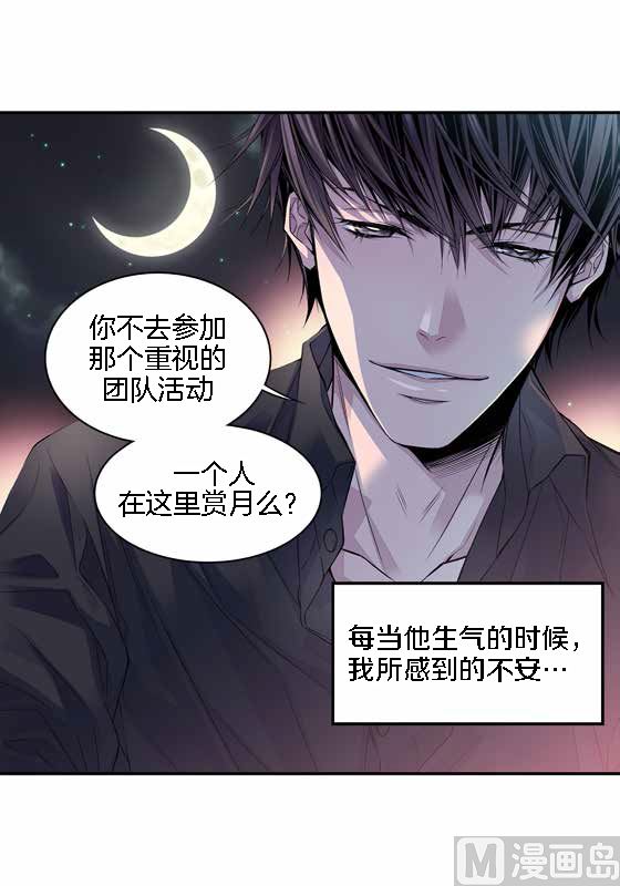 第15话 季修是恶魔24