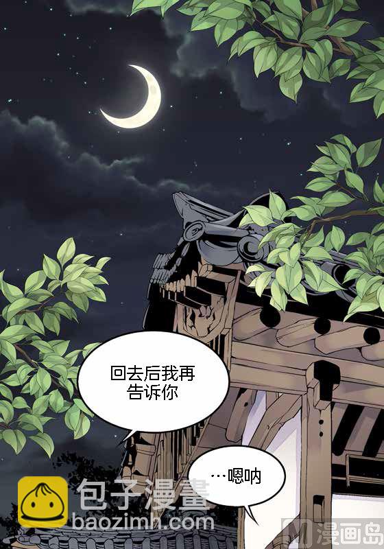 第15话 季修是恶魔37