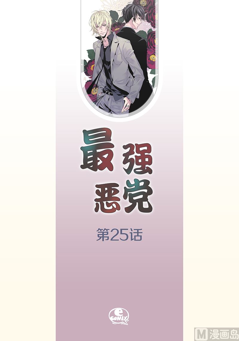 第25话 公开第三条原则1