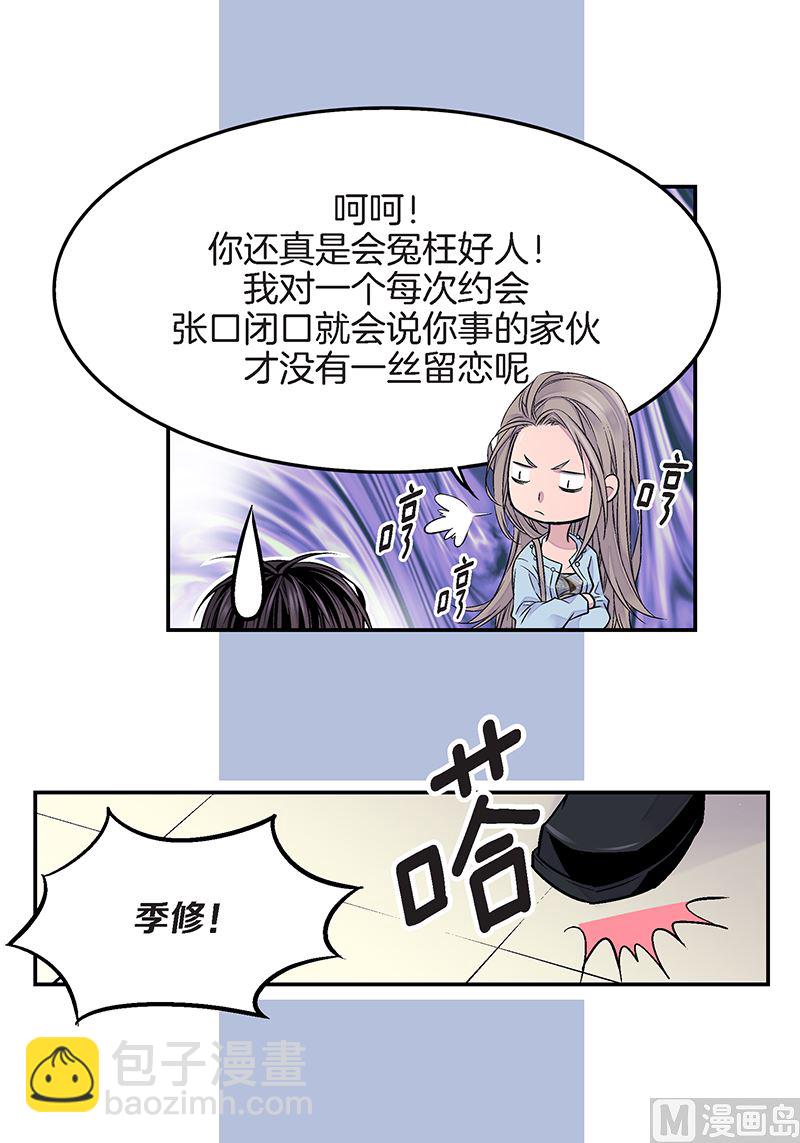 第25话 公开第三条原则15