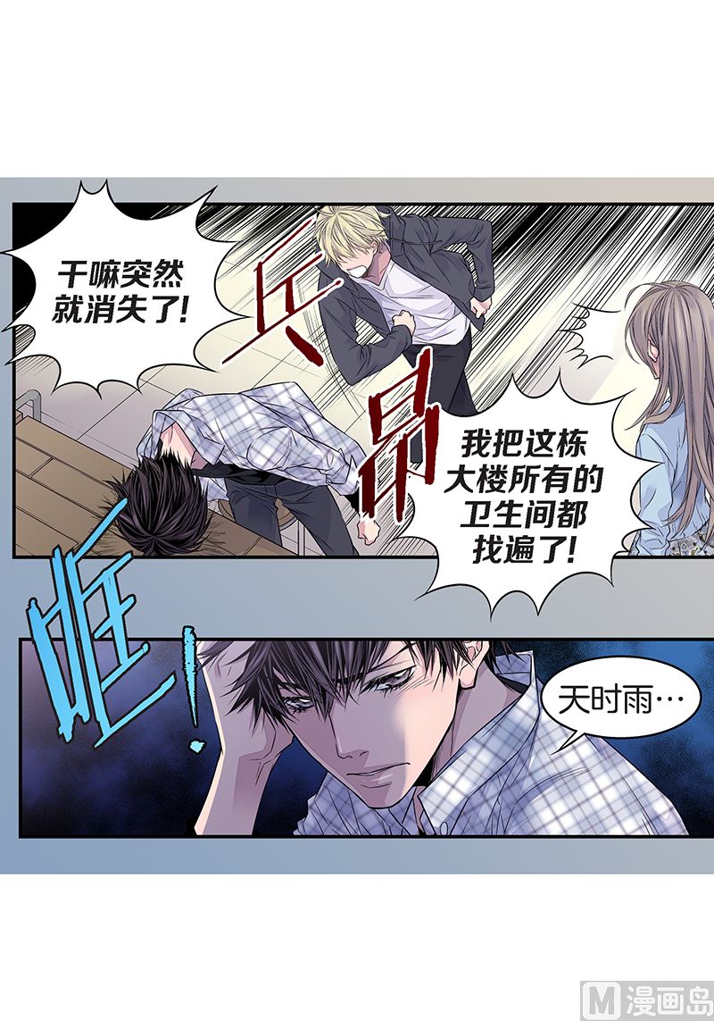 第25话 公开第三条原则16