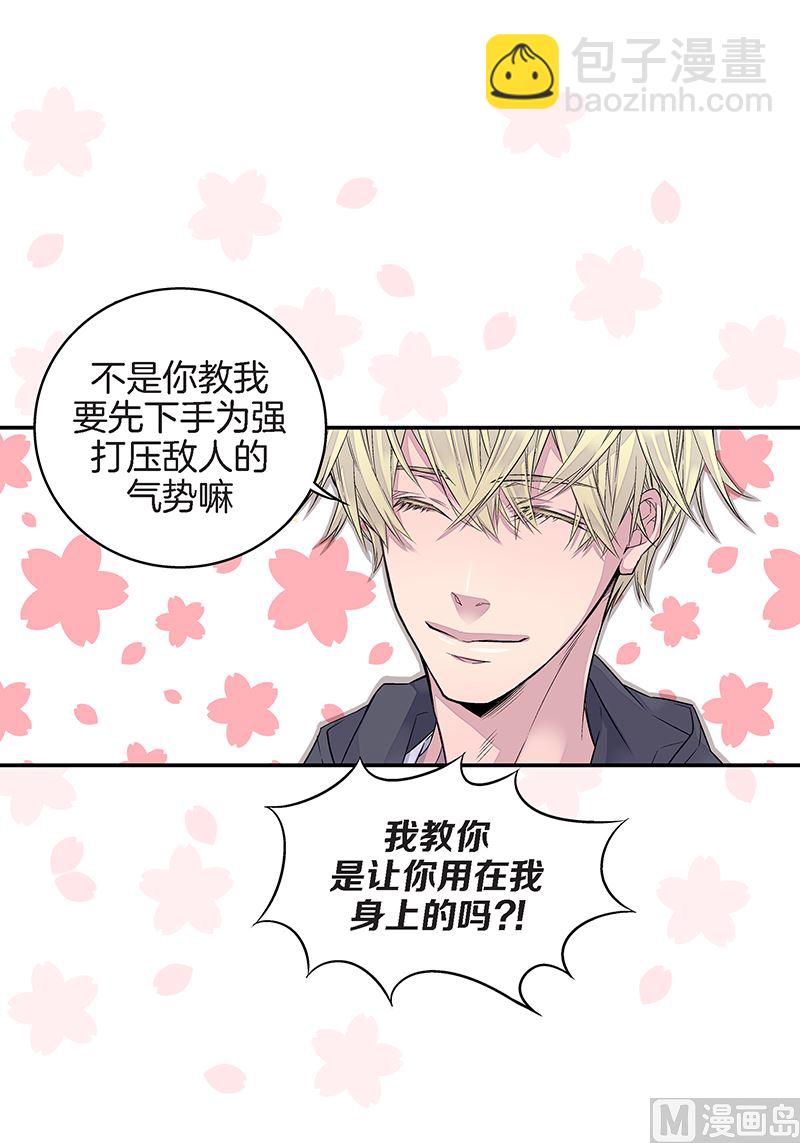 第25话 公开第三条原则22