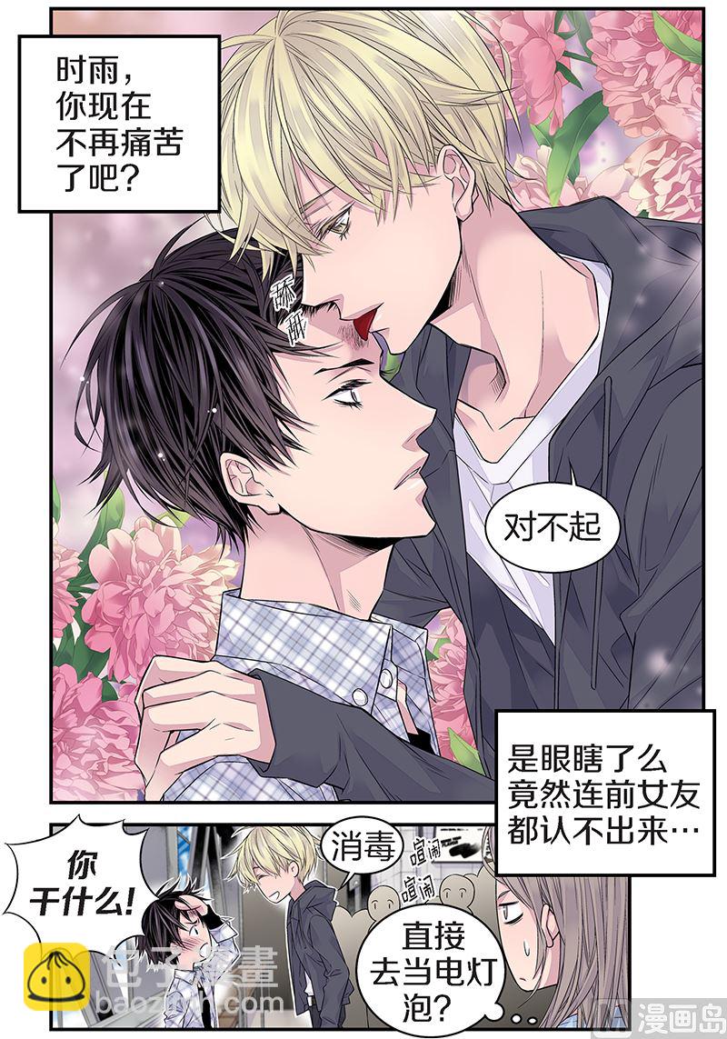 第25话 公开第三条原则23