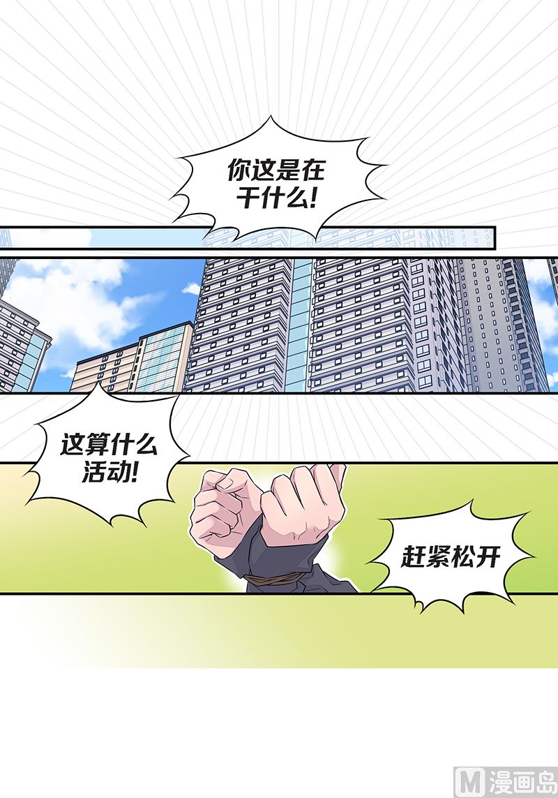 第25话 公开第三条原则31