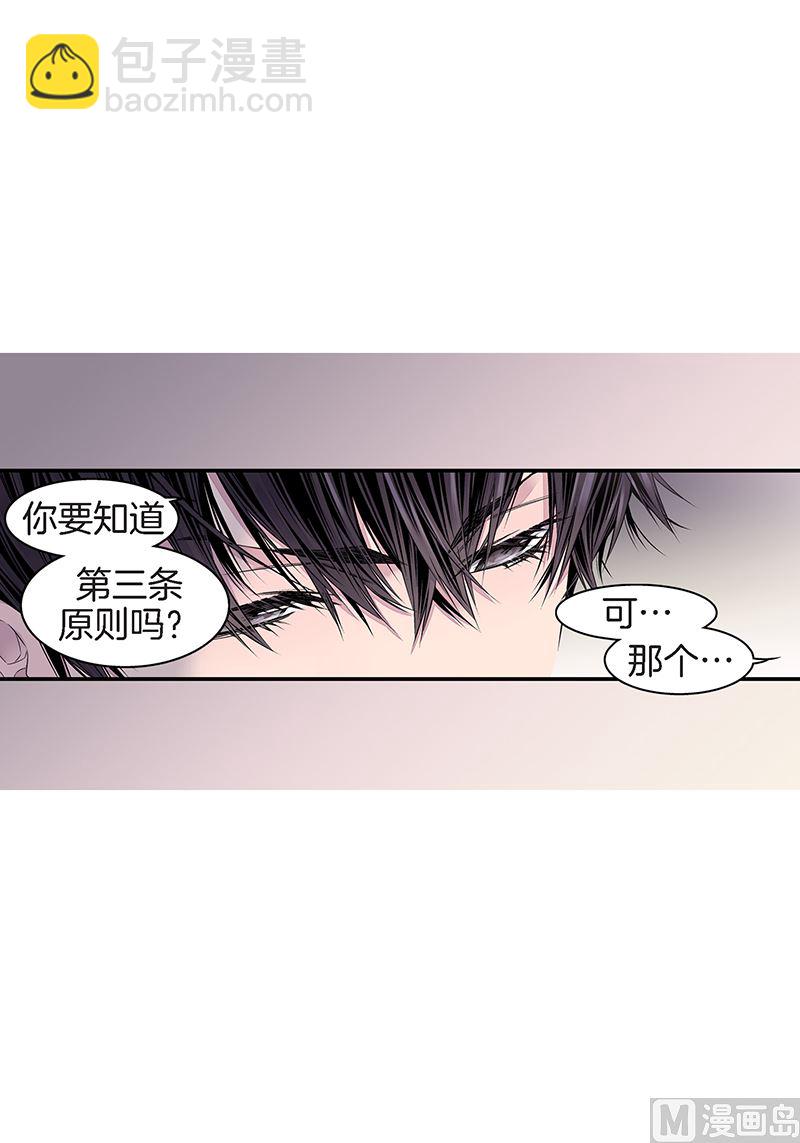 第25话 公开第三条原则36