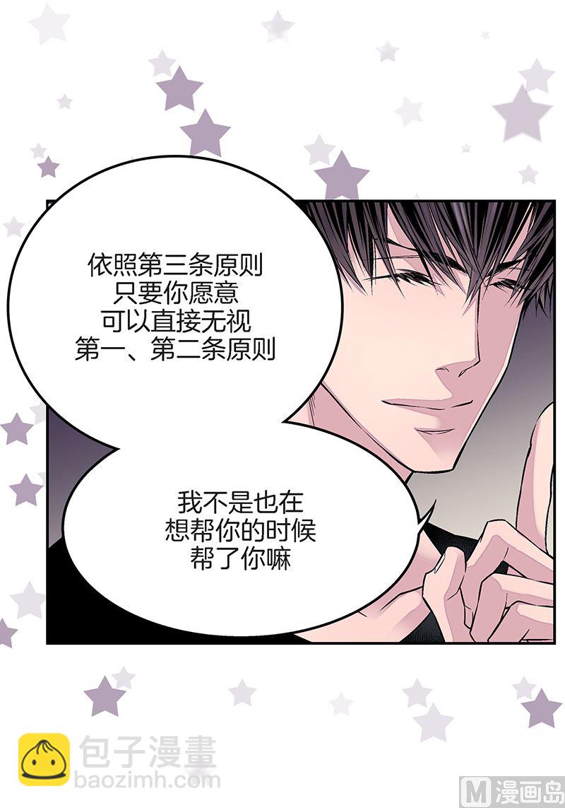 第25话 公开第三条原则40