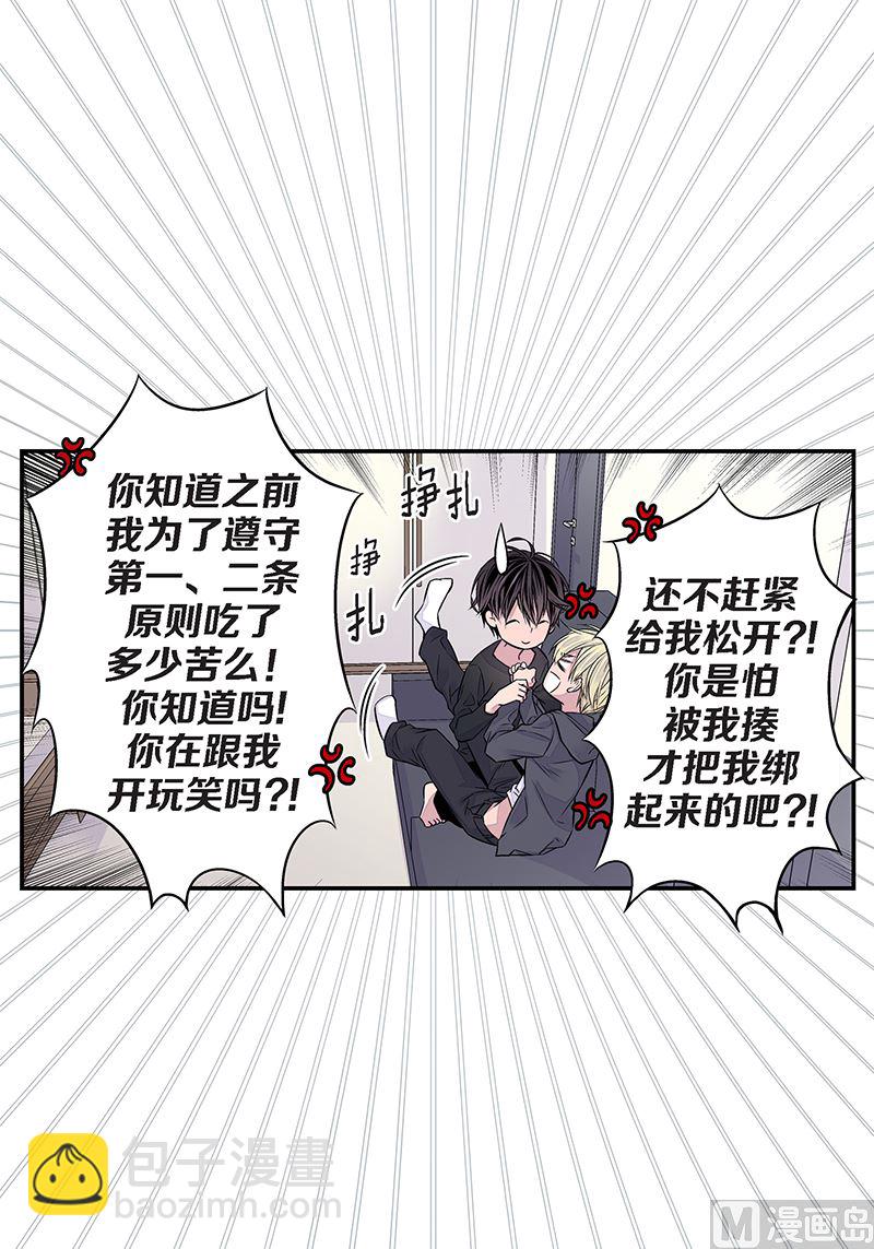 第25话 公开第三条原则42