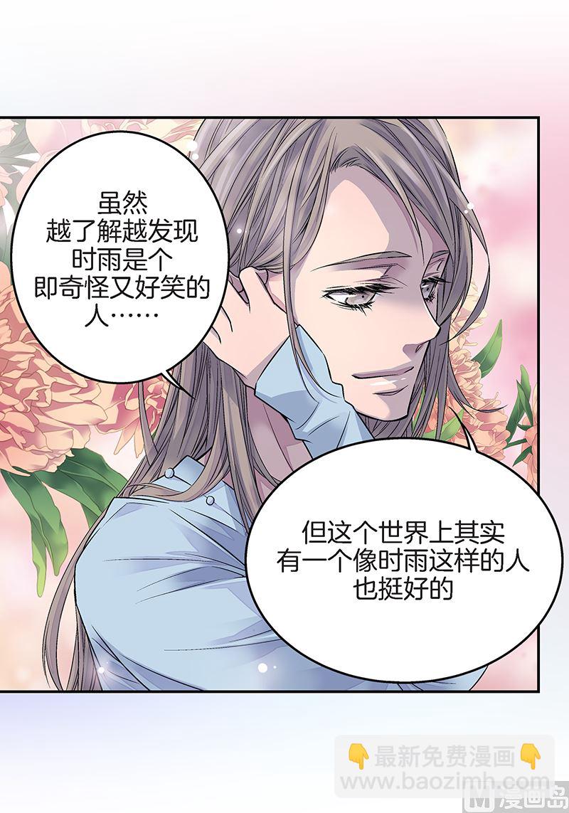 第25话 公开第三条原则6