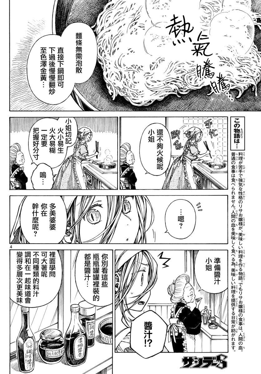第23话 点亮午夜的烟火3