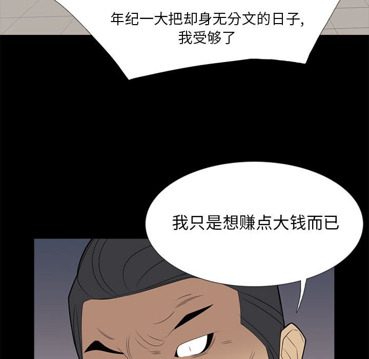 第 37 话79