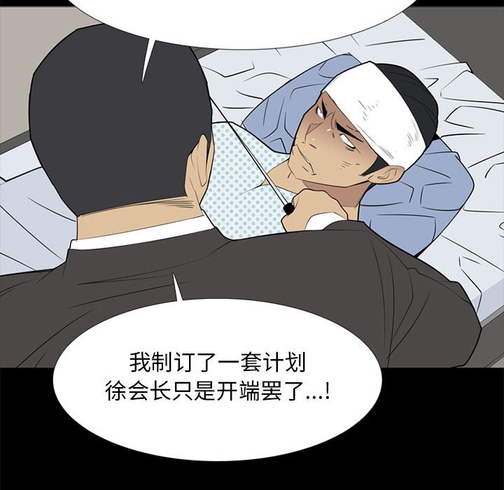 第 37 话84