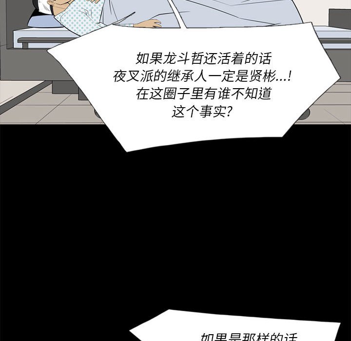 第 37 话89