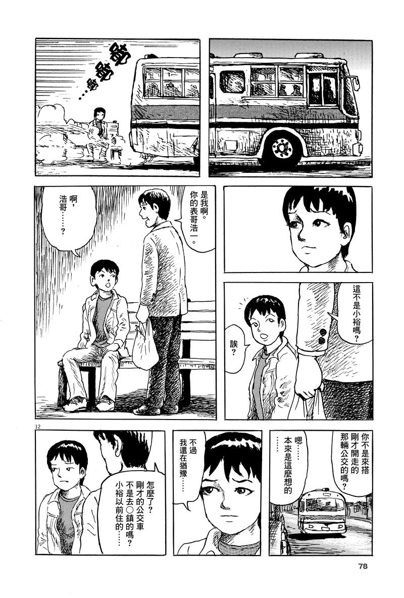 第3话11