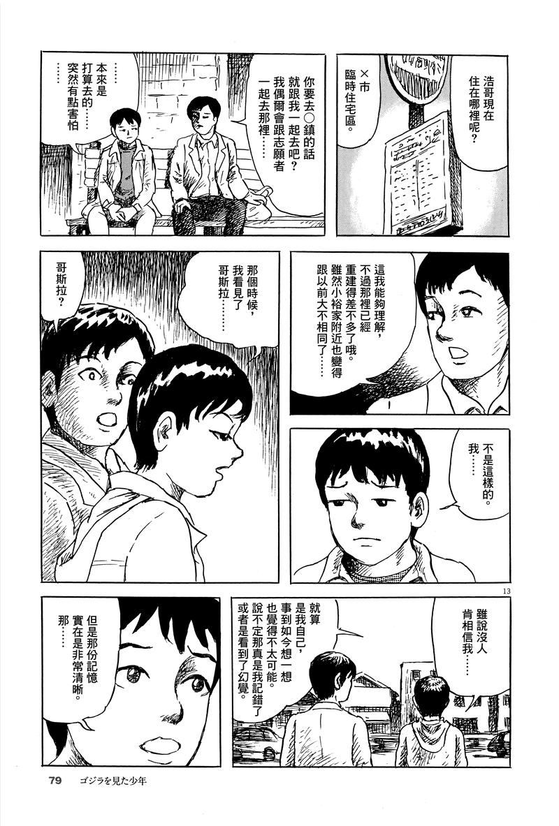 第3话12