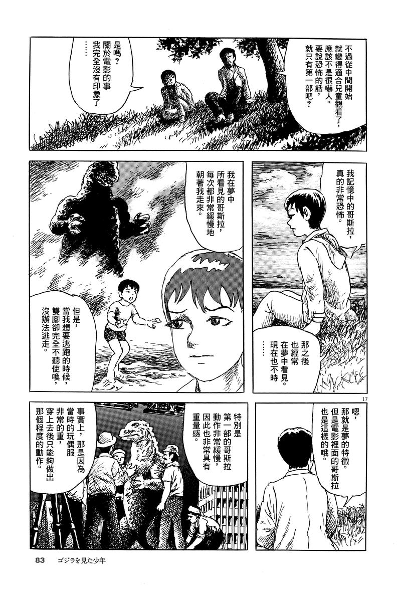 第3话15