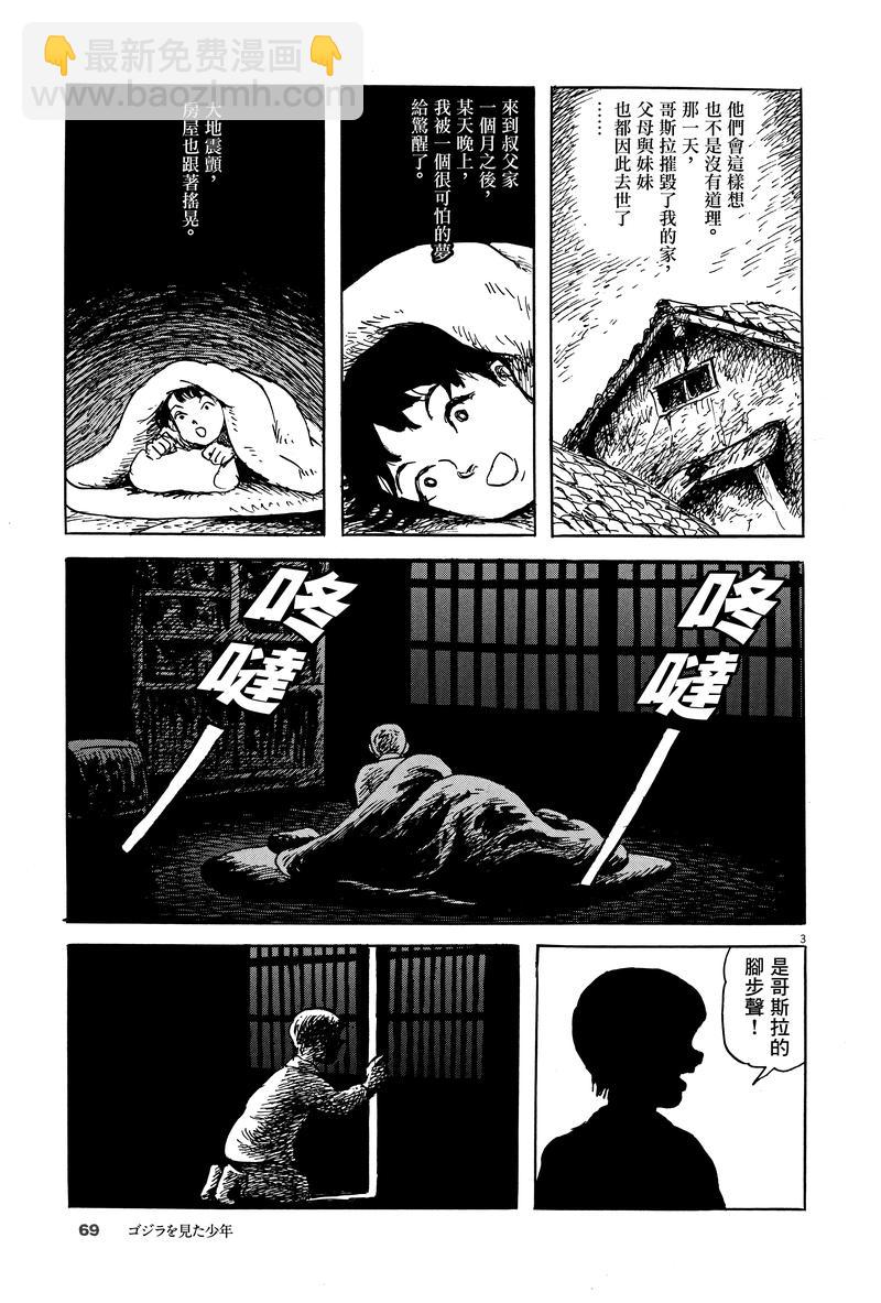 第3话2