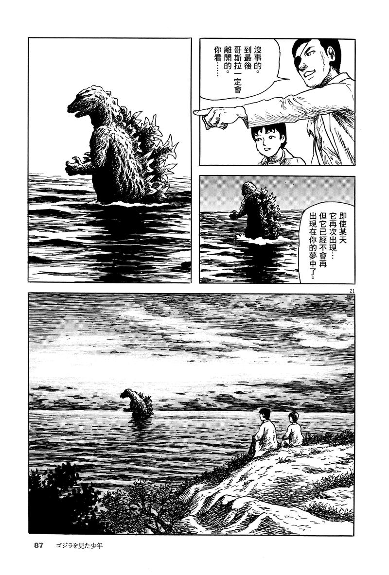 第3话20