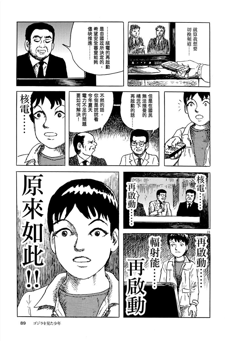 第3话22