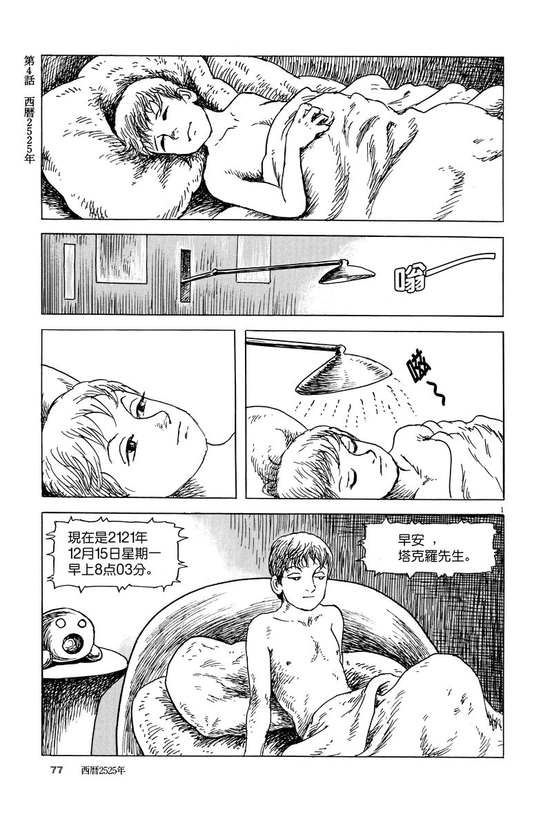 第14话0