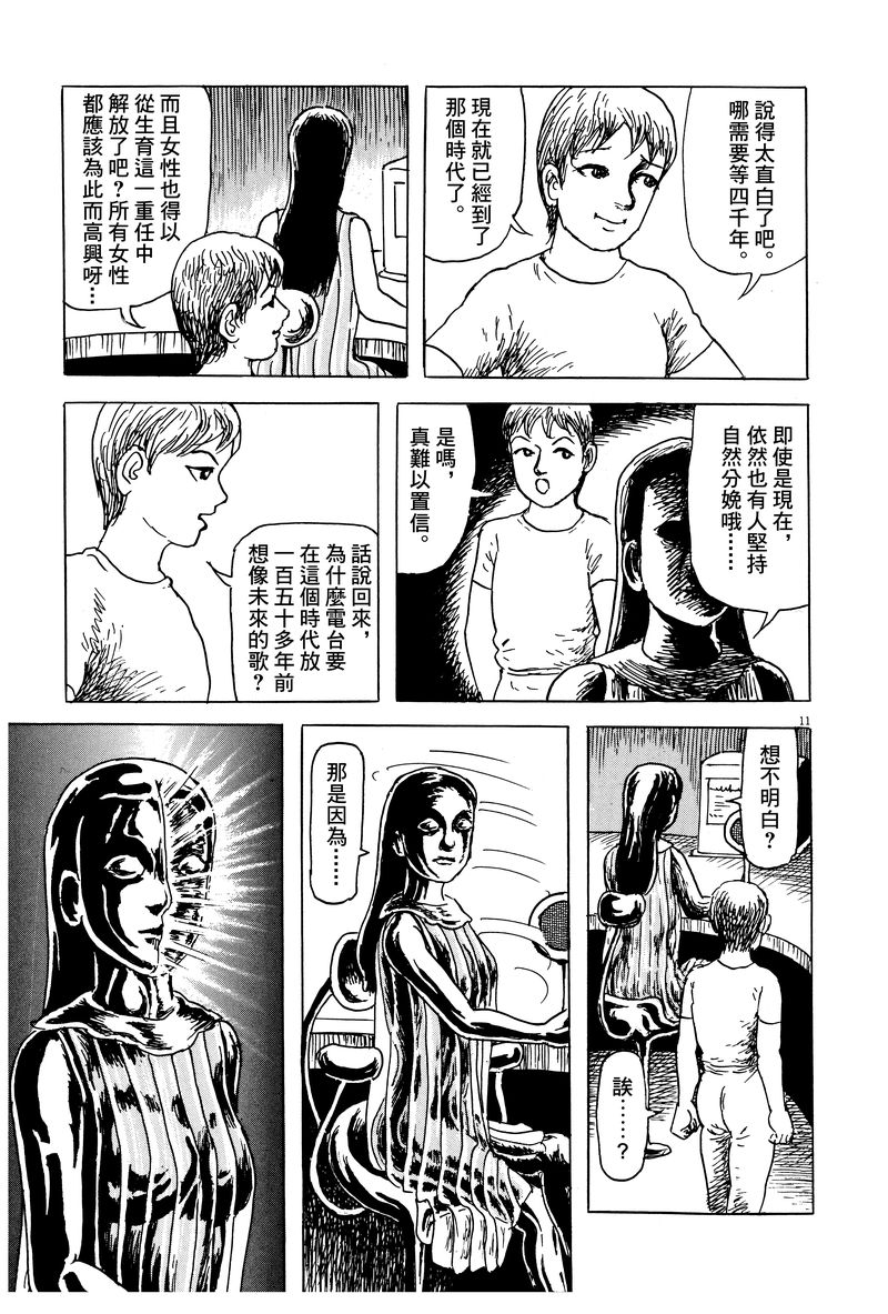 第14话10