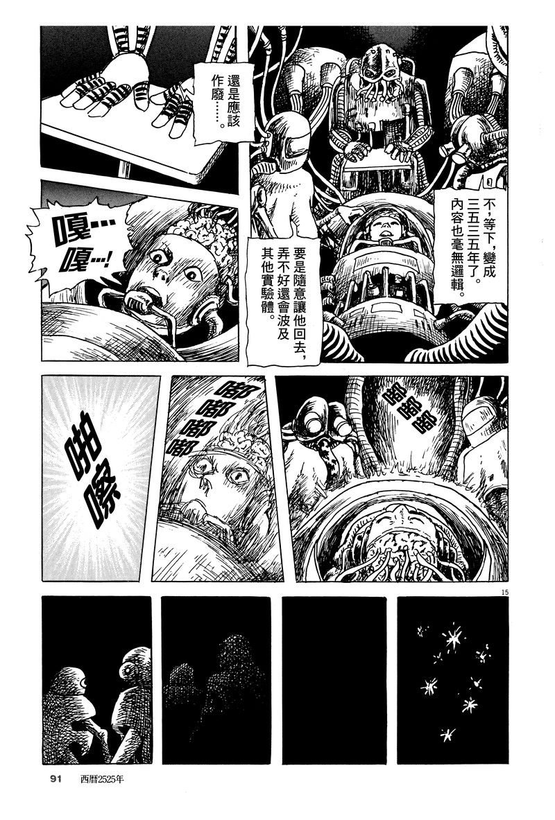 第14话14