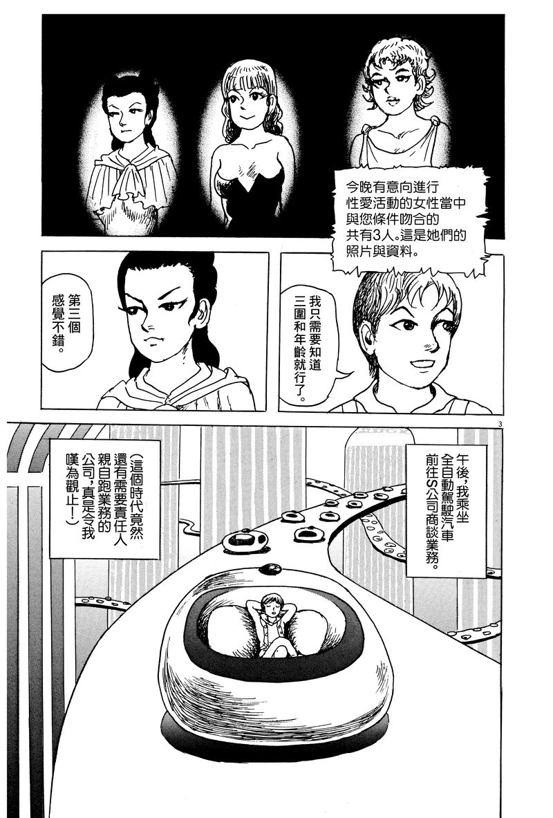 第14话2