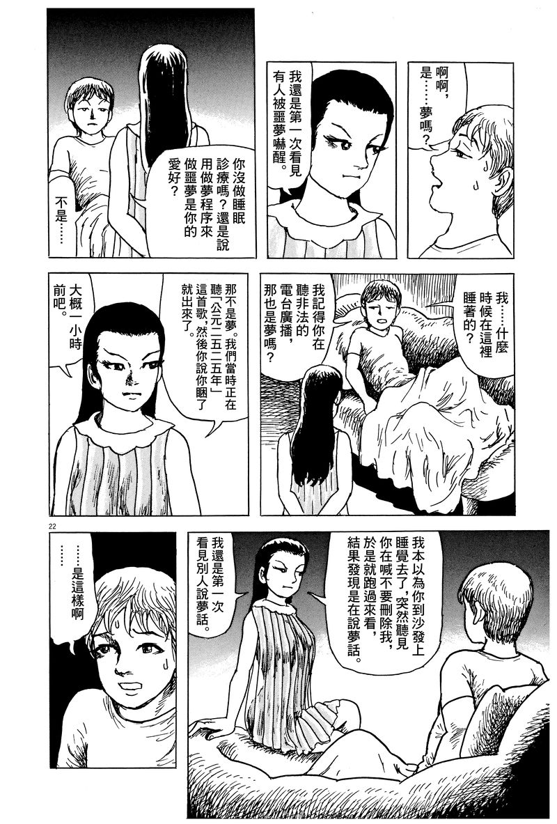 第14话21