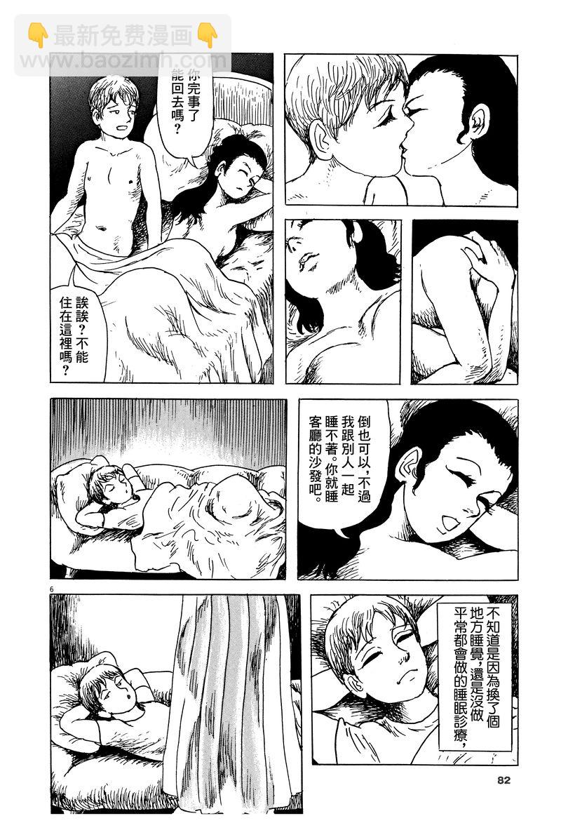第14话5