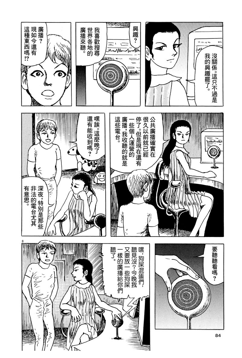 第14话7
