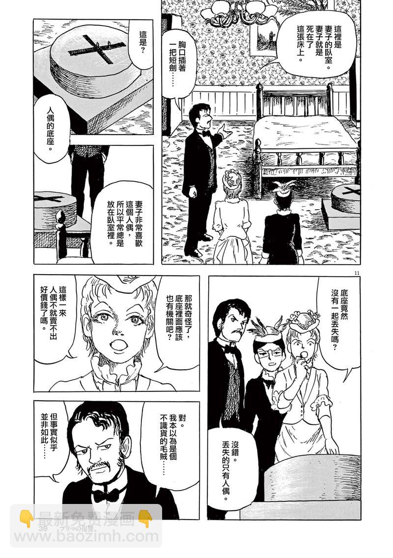 第26话10