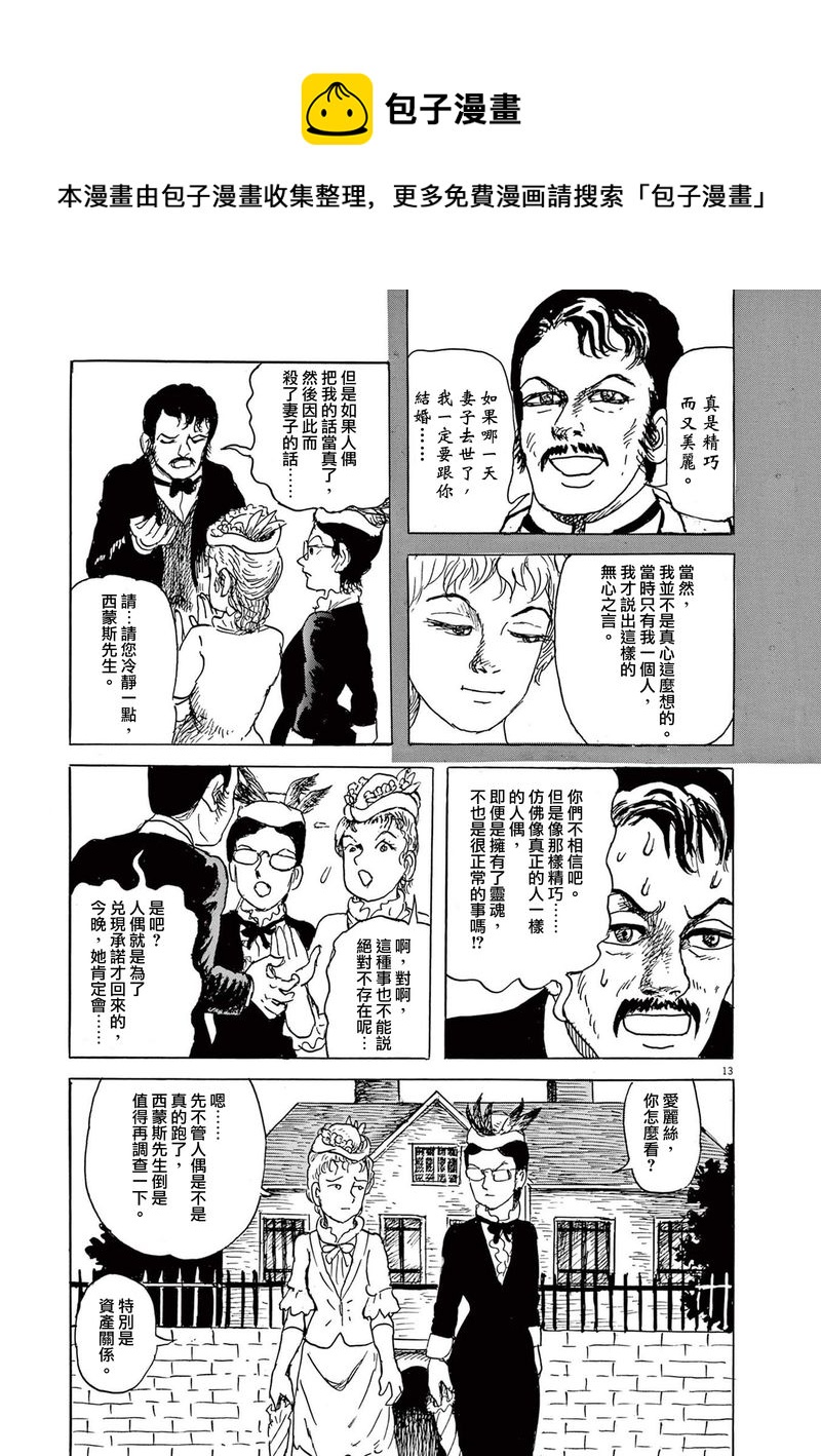 第26话12