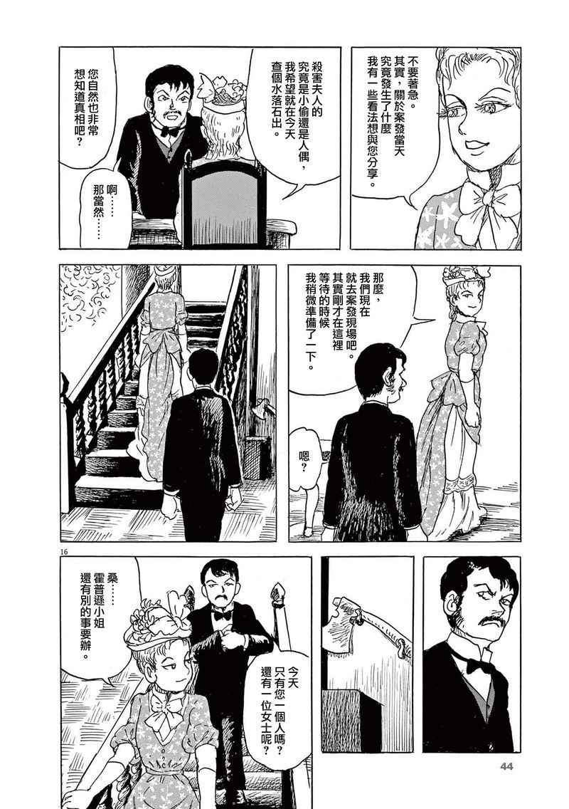 第26话15