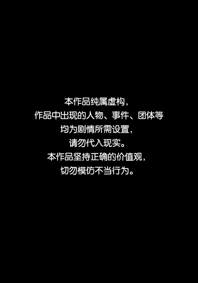 [第2话] 不可目视（2）0