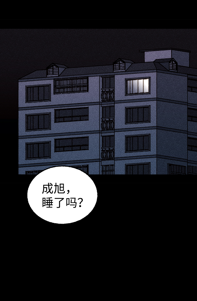 [第2话] 不可目视（2）1