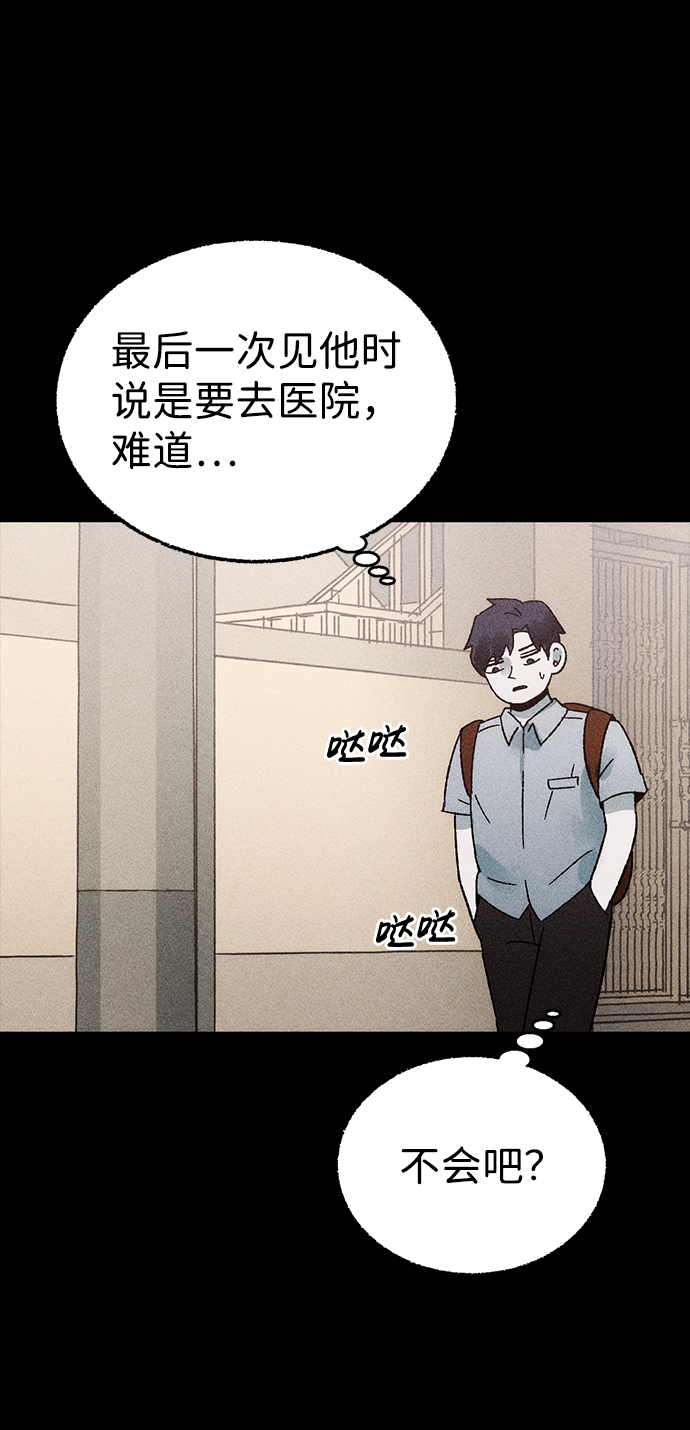 [第2话] 不可目视（2）8