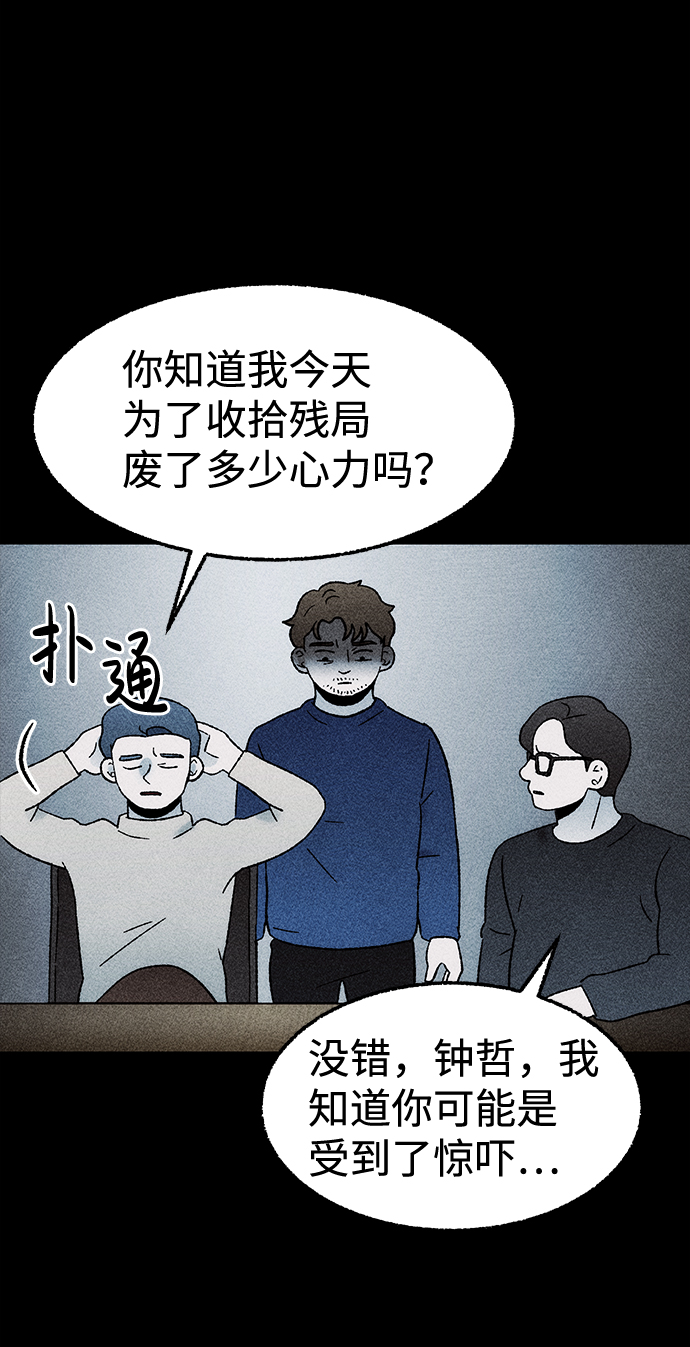 [第26话] 观察（3）完12