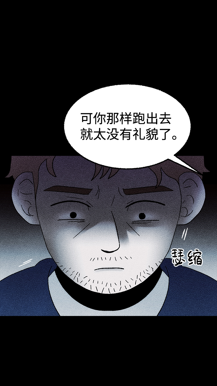 [第26话] 观察（3）完13
