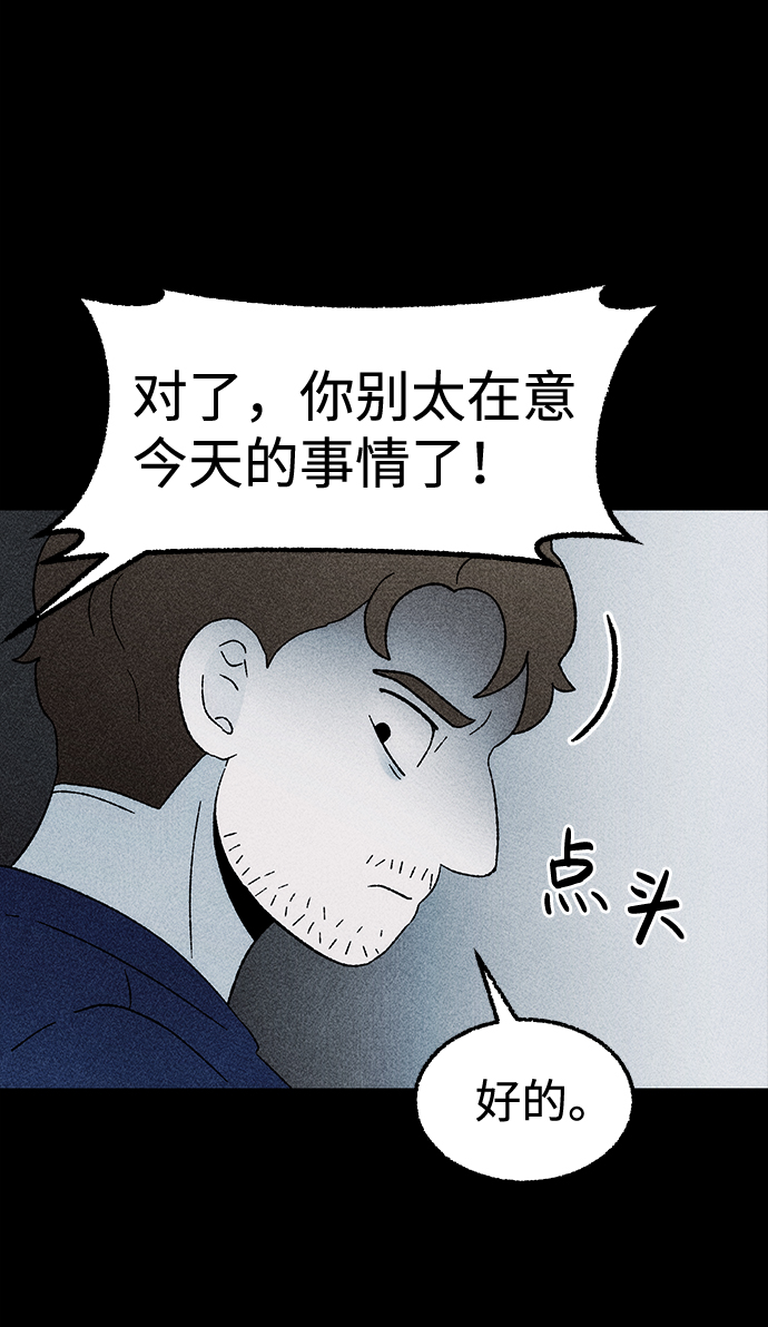 [第26话] 观察（3）完18