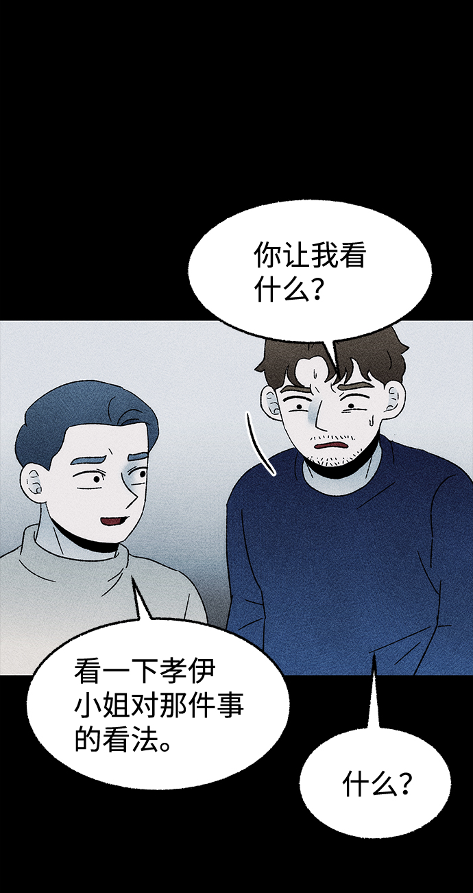 [第26话] 观察（3）完2