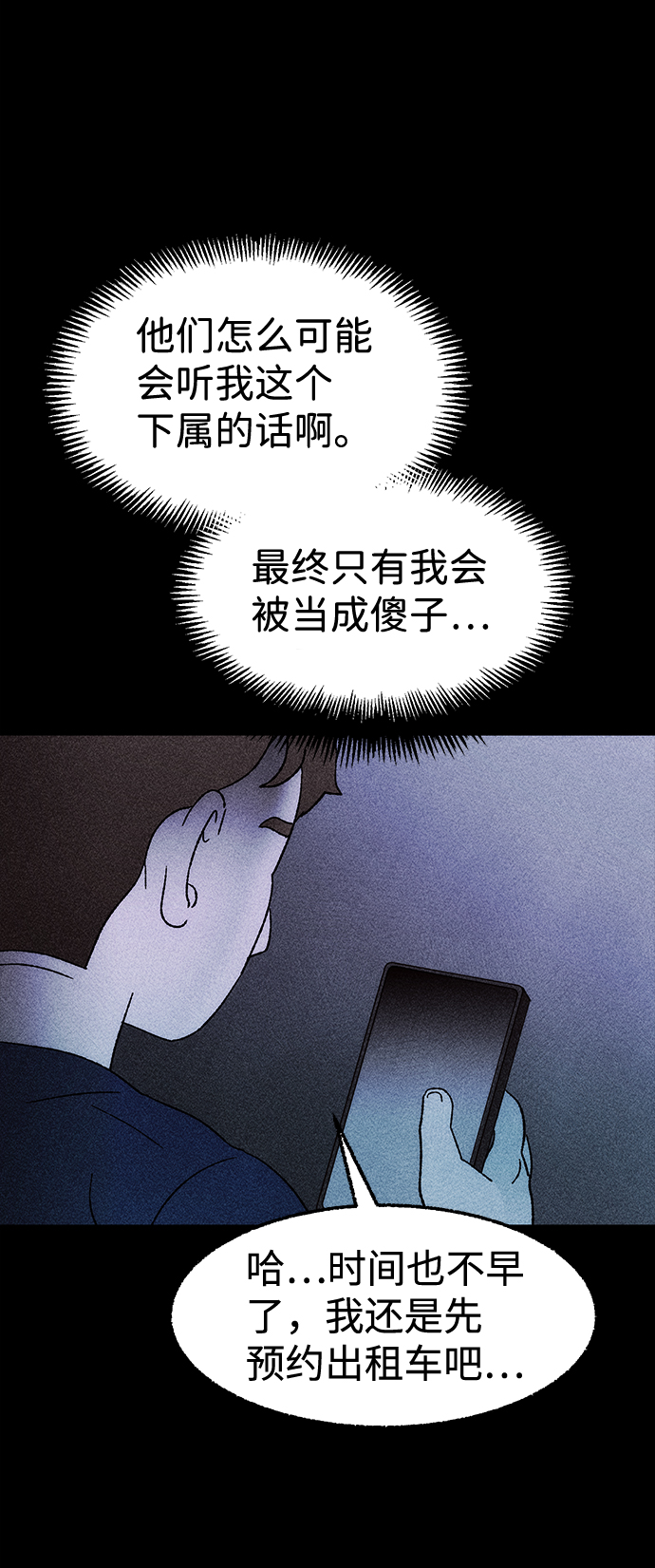 [第26话] 观察（3）完21